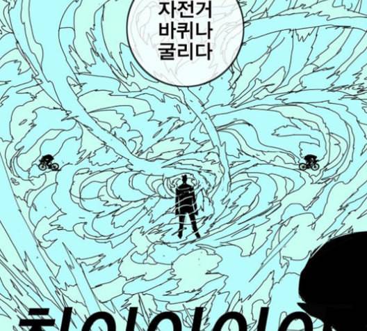신도림 시즌2 45 복수VS복수 67