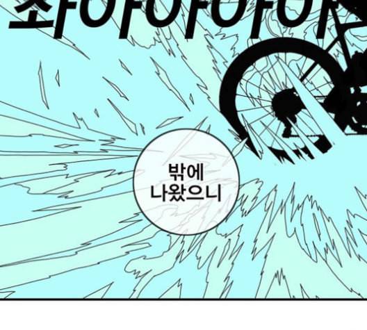신도림 시즌2 45 복수VS복수 68