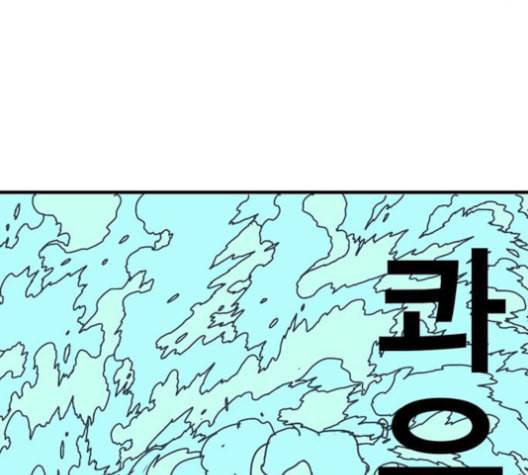 신도림 시즌2 45 복수VS복수 69