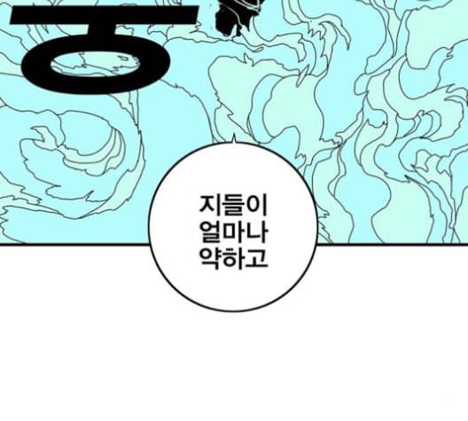신도림 시즌2 45 복수VS복수 73
