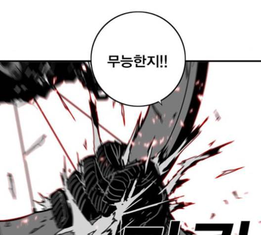 신도림 시즌2 45 복수VS복수 74
