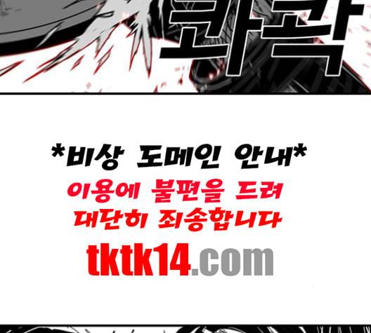신도림 시즌2 45 복수VS복수 75