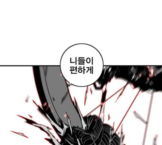 신도림 시즌2 45 복수VS복수 79