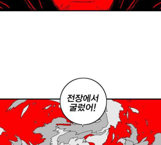 신도림 시즌2 45 복수VS복수 84