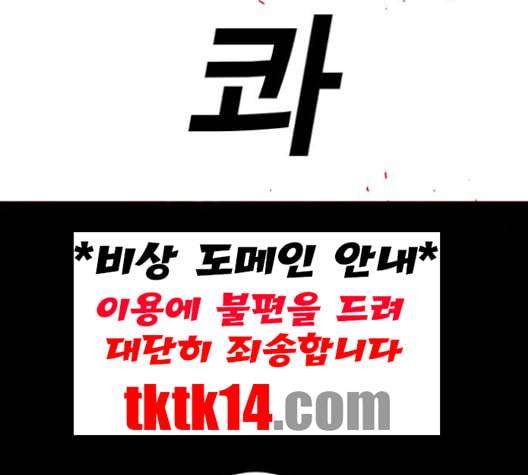 신도림 시즌2 45 복수VS복수 87