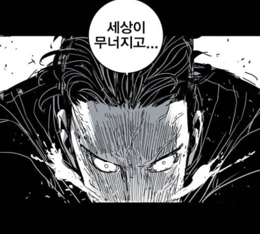 신도림 시즌2 45 복수VS복수 88