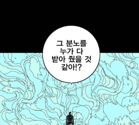 신도림 시즌2 45 복수VS복수 93