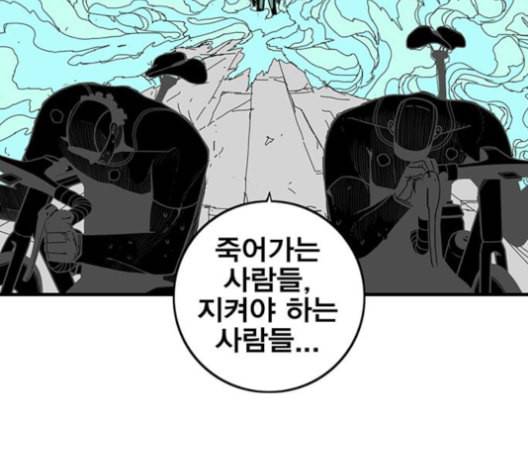 신도림 시즌2 45 복수VS복수 94