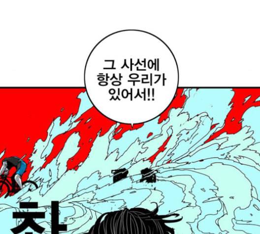 신도림 시즌2 45 복수VS복수 95