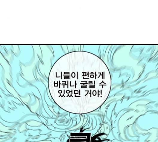 신도림 시즌2 45 복수VS복수 97