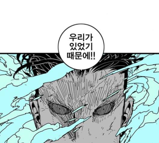신도림 시즌2 45 복수VS복수 99