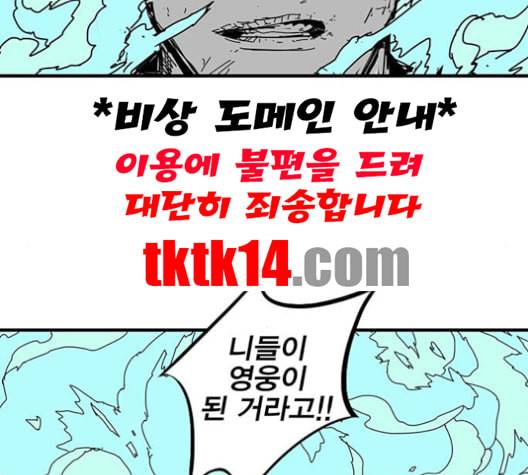 신도림 시즌2 45 복수VS복수 100