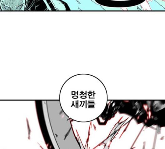 신도림 시즌2 45 복수VS복수 104
