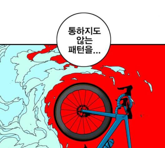 신도림 시즌2 45 복수VS복수 106