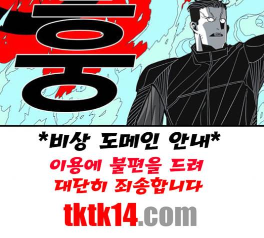 신도림 시즌2 45 복수VS복수 109