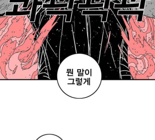신도림 시즌2 45 복수VS복수 115