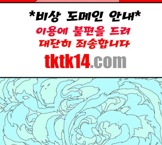 신도림 시즌2 45 복수VS복수 117