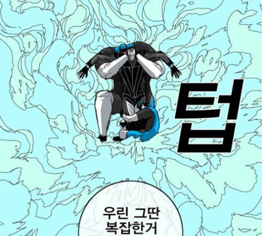 신도림 시즌2 45 복수VS복수 118