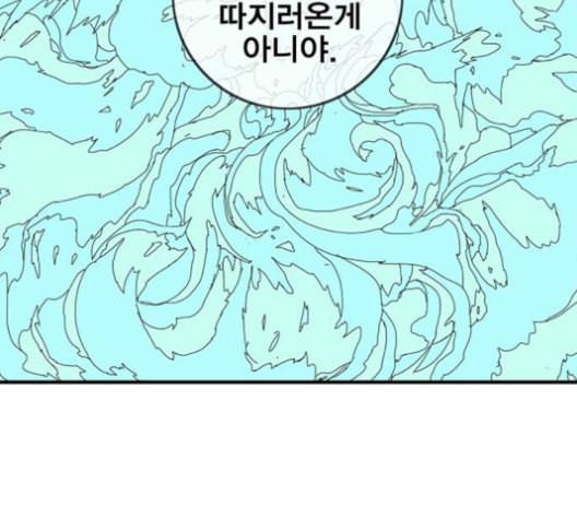 신도림 시즌2 45 복수VS복수 119