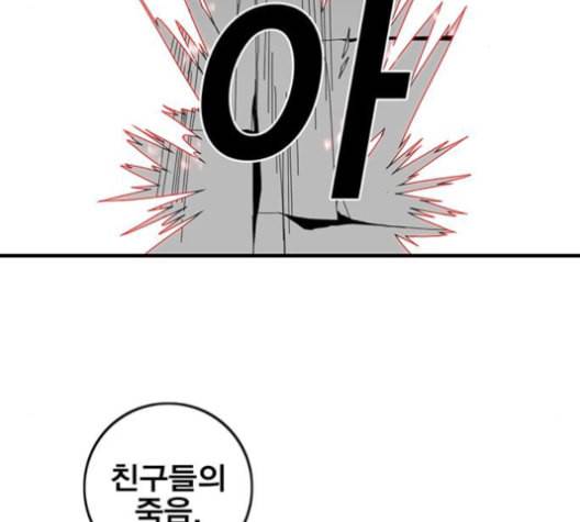 신도림 시즌2 45 복수VS복수 122