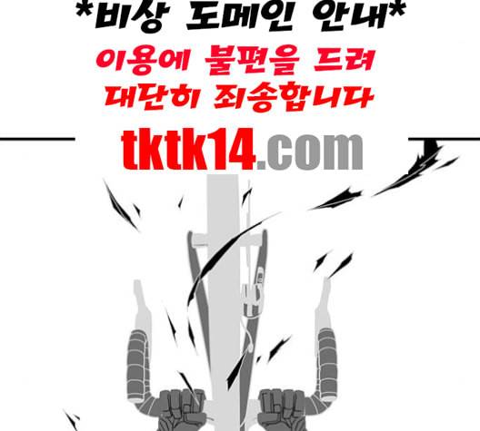 신도림 시즌2 45 복수VS복수 124