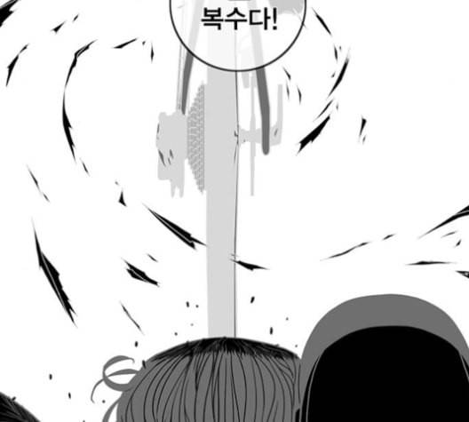 신도림 시즌2 45 복수VS복수 126