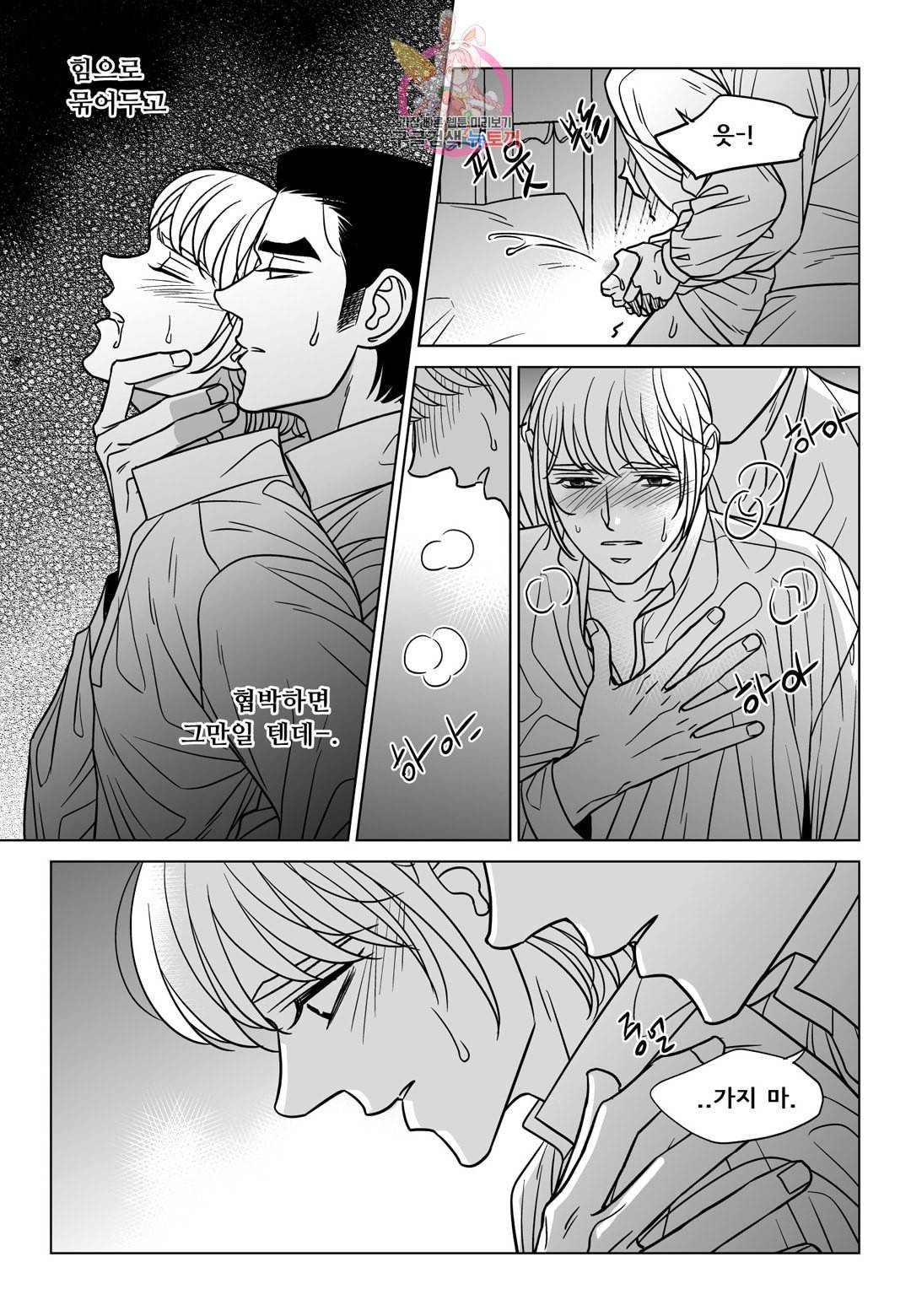 대리화가 완전판 55화 5