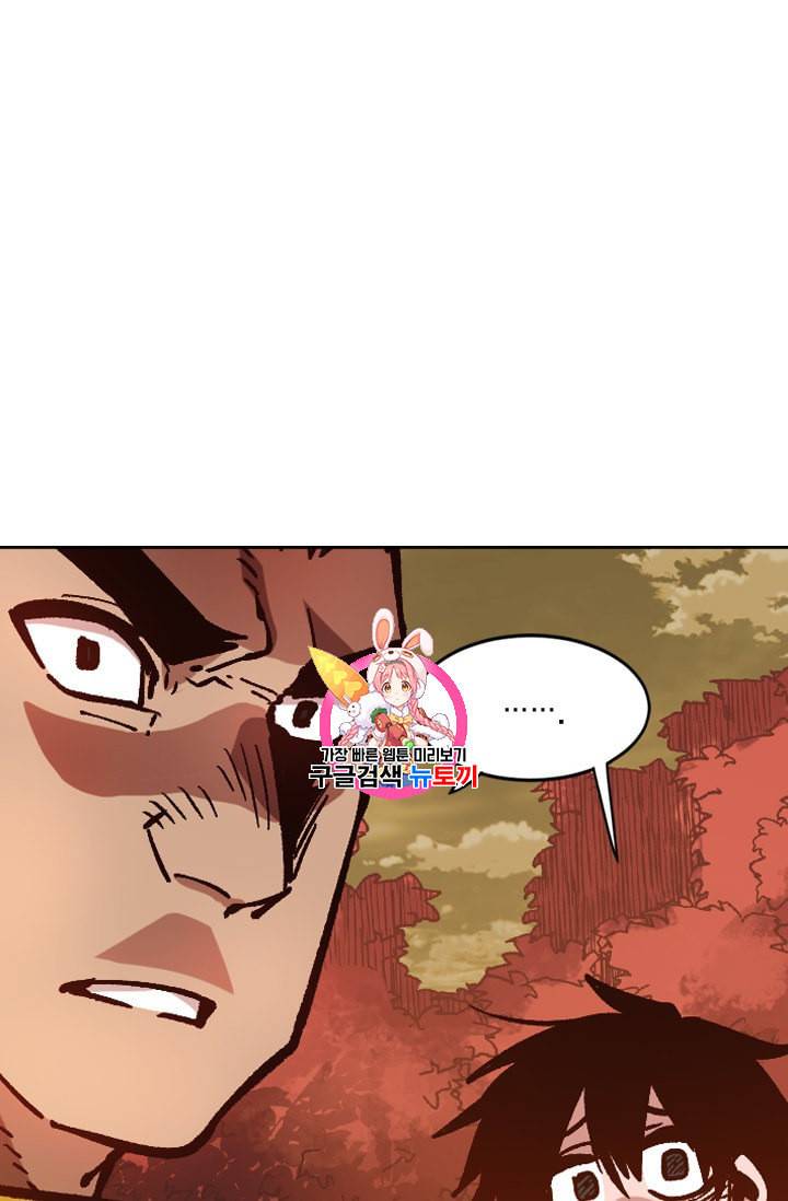 슬레이브 B 39화 1