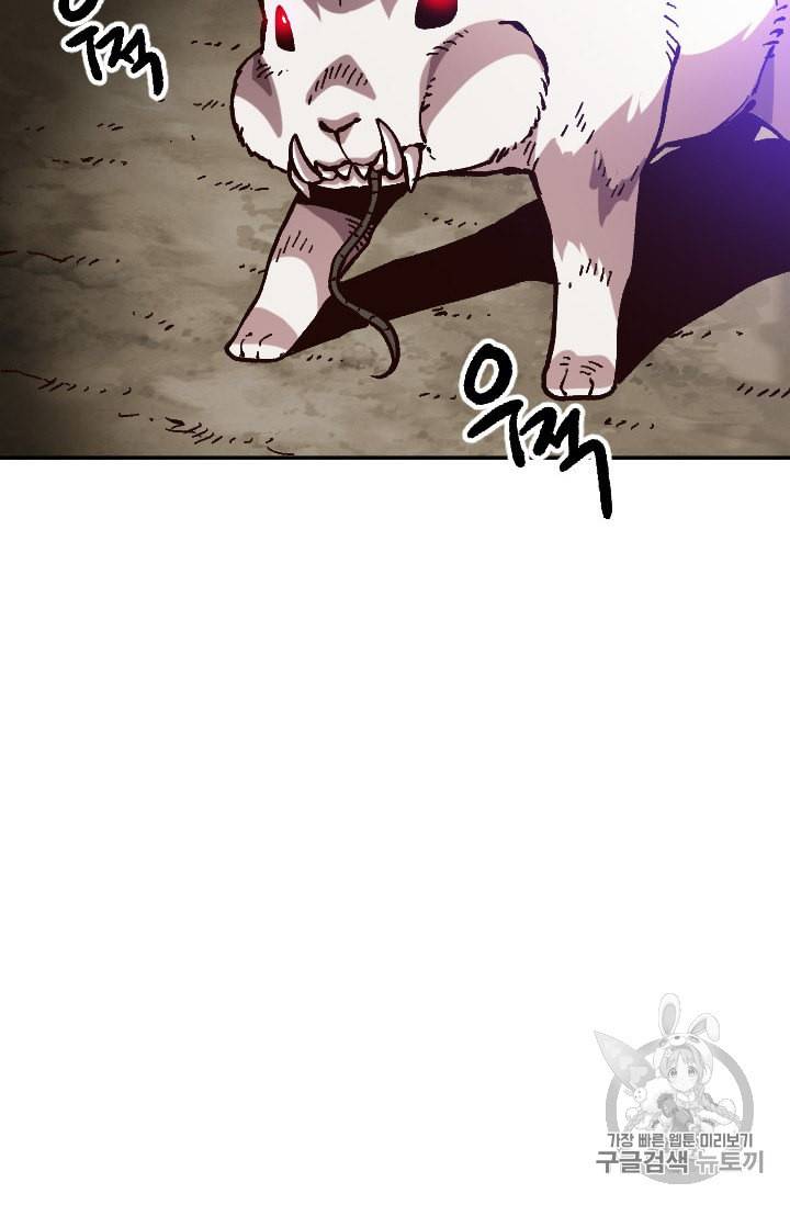 슬레이브 B 39화 3