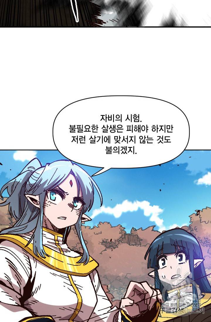 슬레이브 B 39화 8