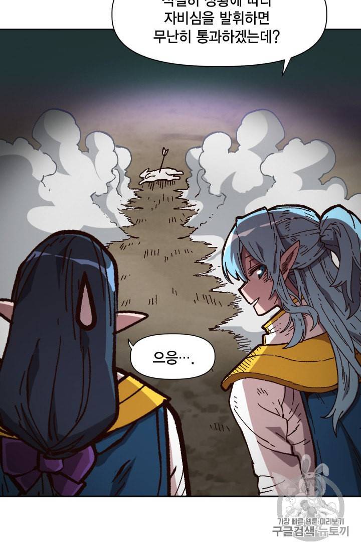 슬레이브 B 39화 10