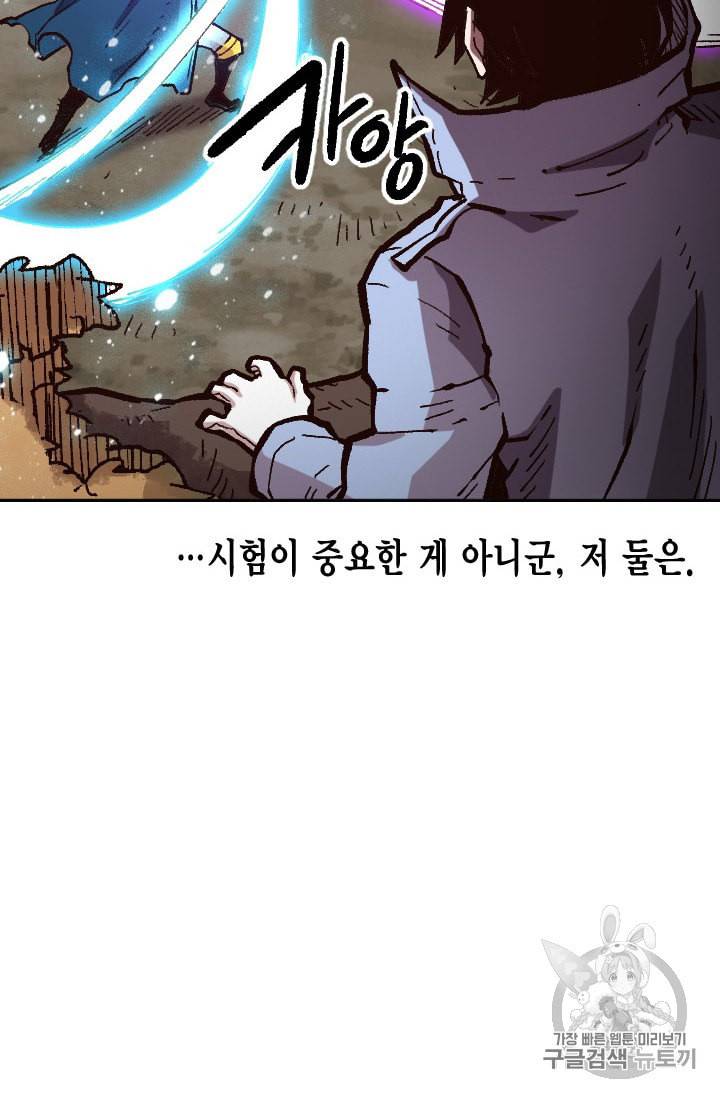 슬레이브 B 39화 19
