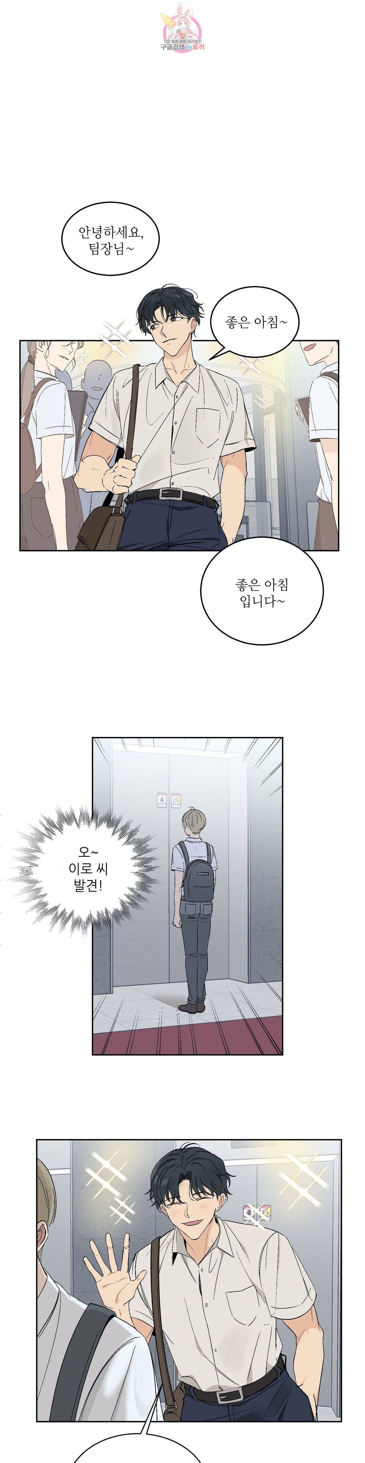 그런 게 아닙니다만  40화 1