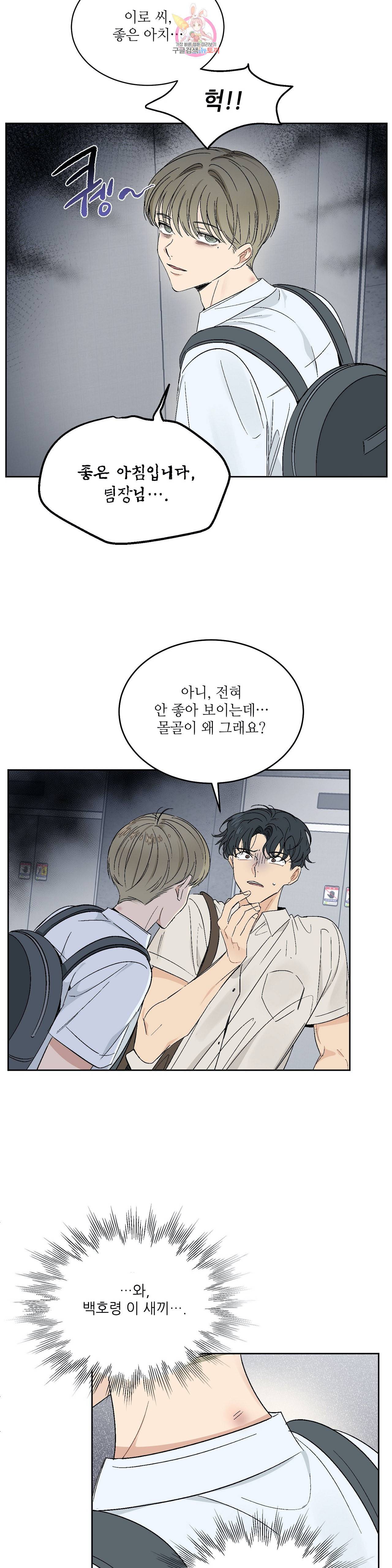 그런 게 아닙니다만  40화 2