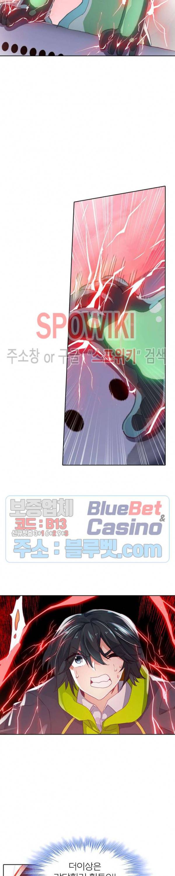 몬스터 아카데미 81화 2