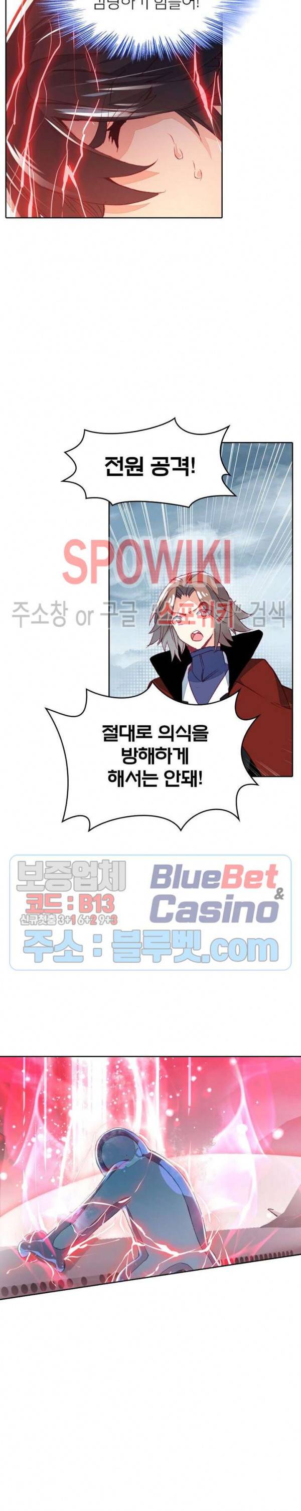 몬스터 아카데미 81화 3
