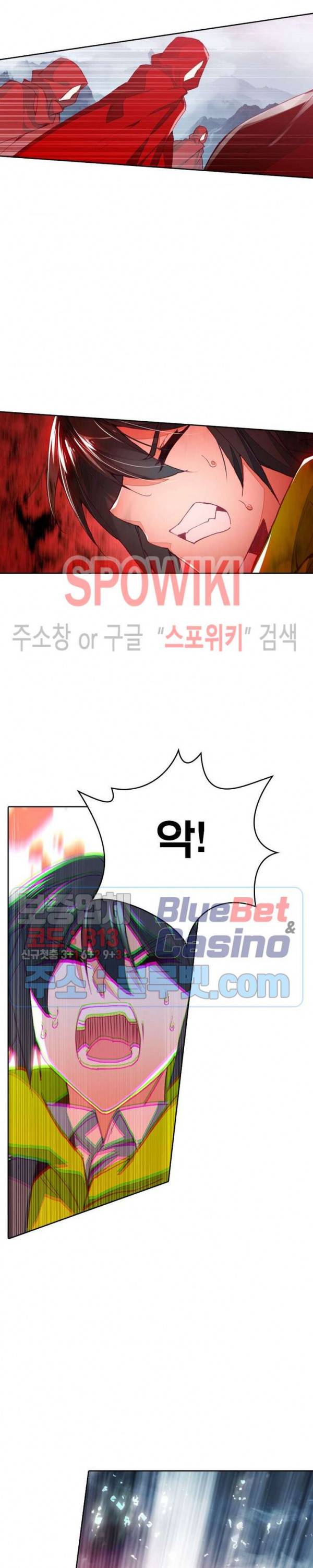 몬스터 아카데미 81화 4