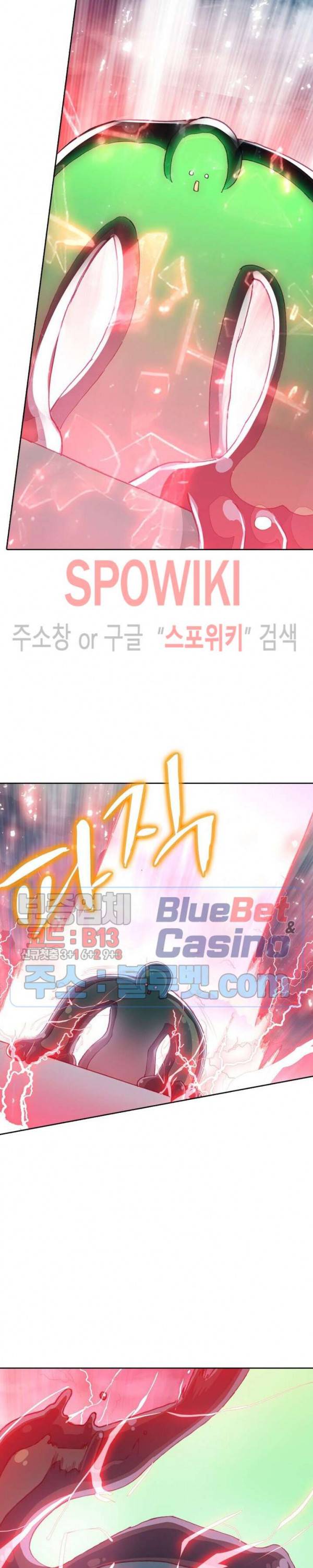 몬스터 아카데미 81화 5