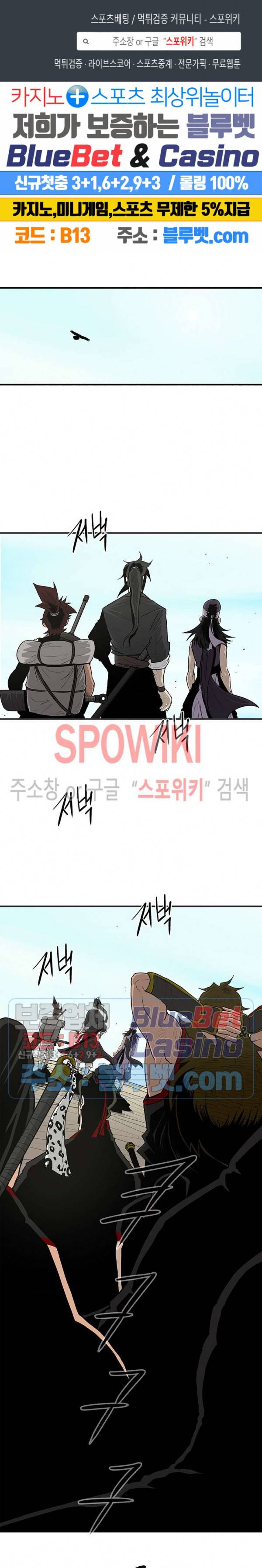 북검전기 52화 1