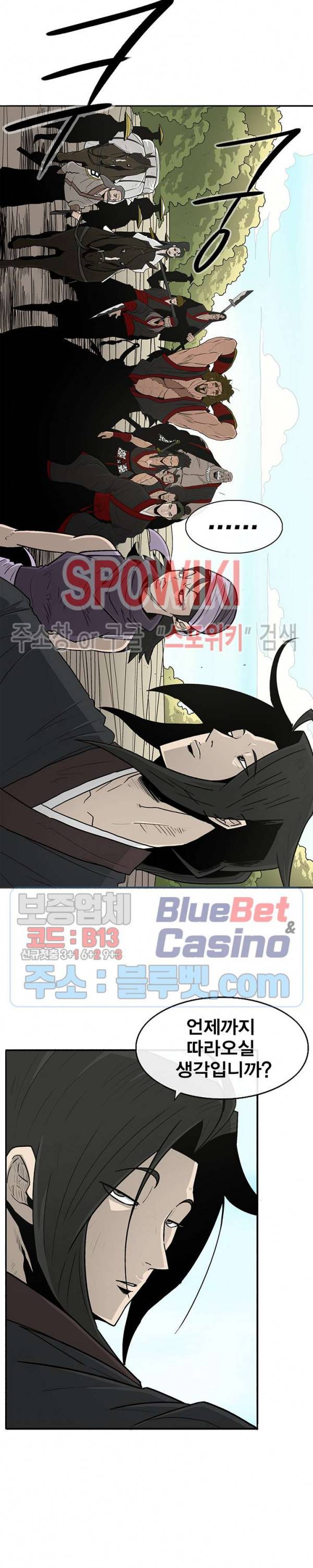 북검전기 52화 2