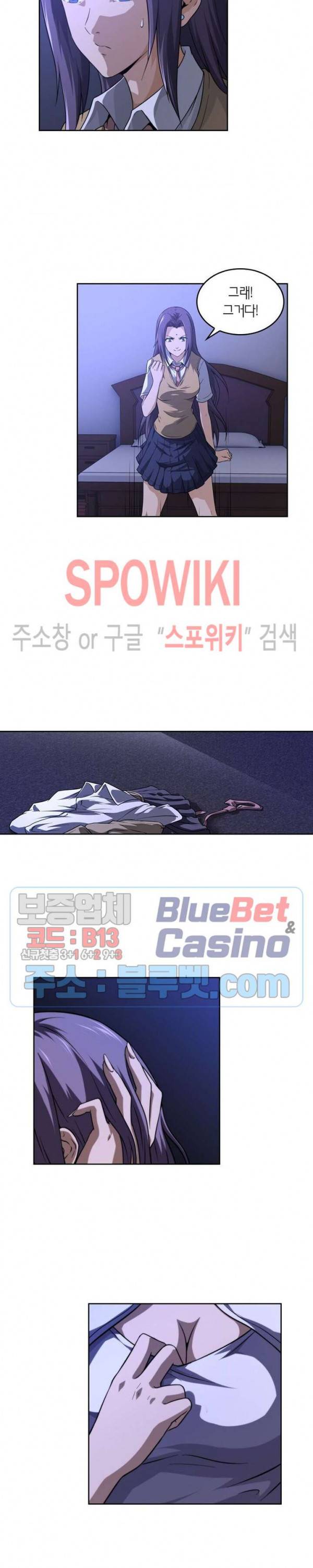 랜덤뽑기로 신이 되다 174화 2