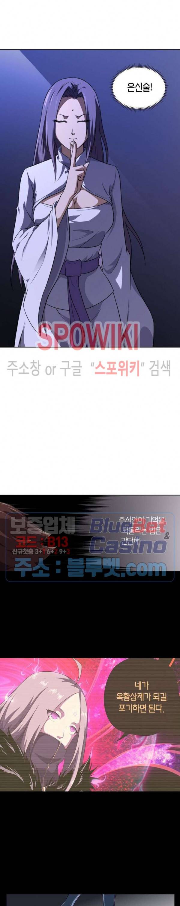 랜덤뽑기로 신이 되다 174화 3