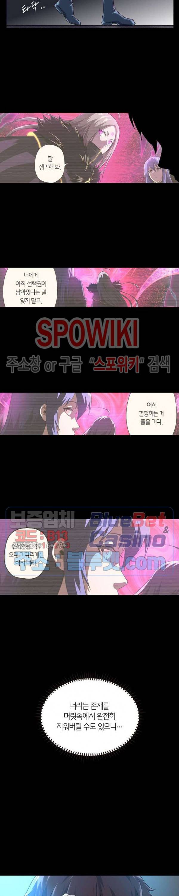 랜덤뽑기로 신이 되다 174화 4