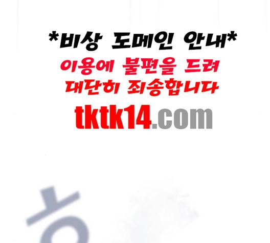 튜토리얼 탑의 고인물 24화 6