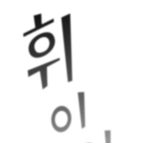 튜토리얼 탑의 고인물 24화 10