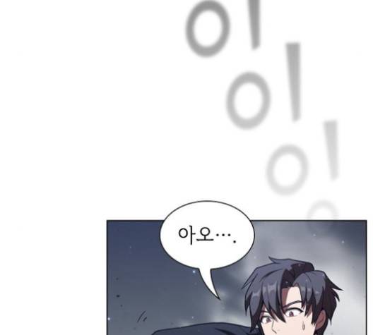 튜토리얼 탑의 고인물 24화 11