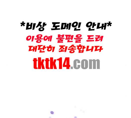 튜토리얼 탑의 고인물 24화 17