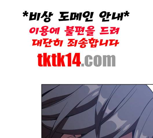 튜토리얼 탑의 고인물 24화 27