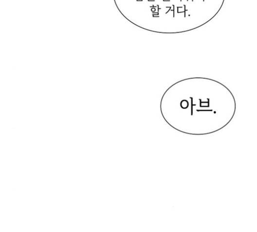 튜토리얼 탑의 고인물 24화 29