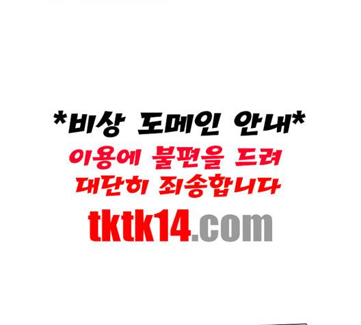 튜토리얼 탑의 고인물 24화 37